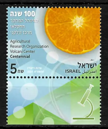 Israel 2021: Agricultural Research Organization Volcani Center, postfrisch