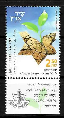 Israel 2021: Memorial Day, postfrisch