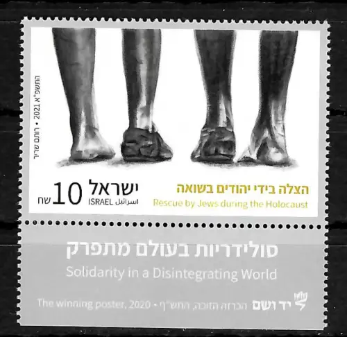 Israel 2021: Rescue by Jews during the Holocaust, postfrisch