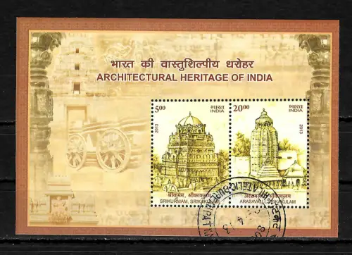Indien 2013: Architectural Heritage of India: Srikurmam, Srikulam, gestempelt