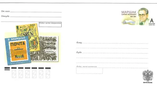 Russland 2012: Geburtstag von Samuil J. Marschak, Ganzsache postfrisch