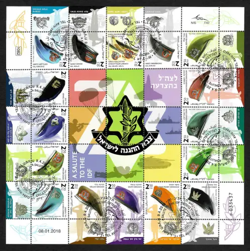 Israel 2018: 70 Jahre Streitkräfte, a Salute to the IDF, Bogen gestempelt