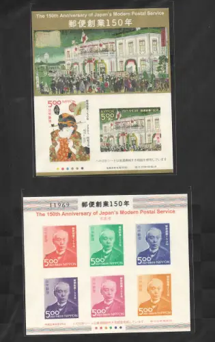 Japan 2014: 150 Jahre Japans im modernen Postdienst, 2x Blocks im Folder, **