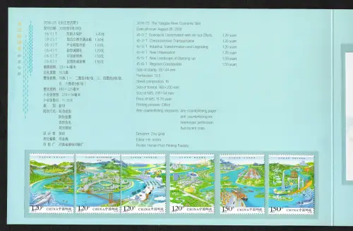  China 2018-23: Wirtschaftszone Fluss Yangtse, Block und Marken im Folder, **