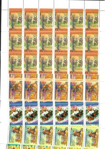 Russland 1991:18 Sätze im Block, postfrisch