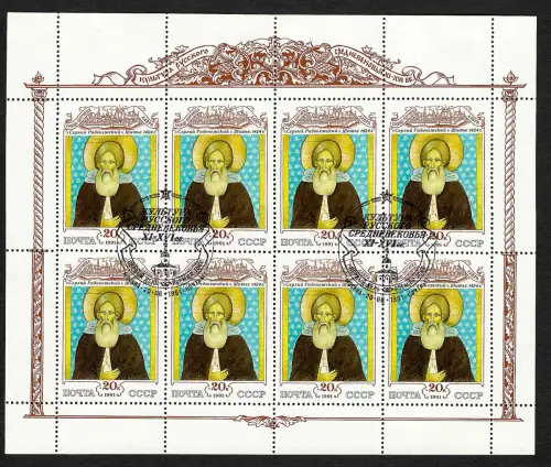 Russland 1991: Ikone Andrej Rubljow #6206, gestempelt