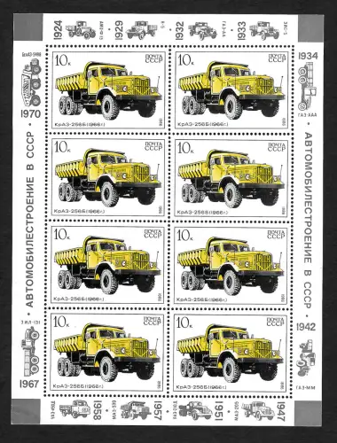 Russland 1986: KPA3-256, Truck #5632, Bogen, postfrisch