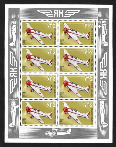 Russland 1986: Flugzeug  #5660, Bogen, postfrisch