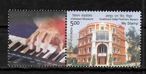 Indien 2019: My stamp: Vishwam Museum, Avadhoota Datta Peetham, Mysuru, **