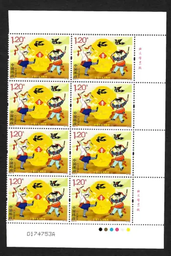 China 2018-27: 8x Chinesisches Erntefest, postfrisch