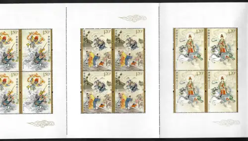 China 2017-7: Klassische chin. Literatur: Die Reise nach Westen, Markenheft **