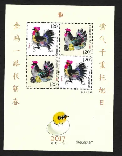 China 2017-1: Chinesisches Neujahr, Jahr des Hahns, postfrisch