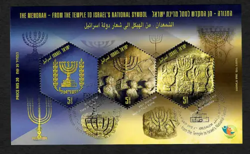 Israel 2018: The Menorah - From the Temple to Israels's National Symbol, **