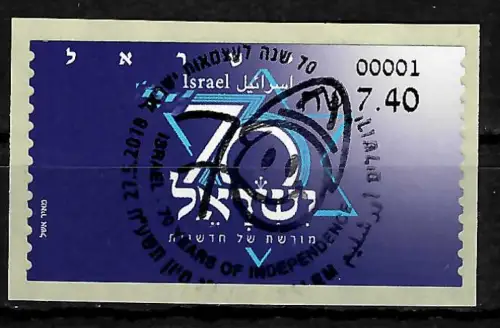 Israel 2018: 70 Jahre Unabhängigkeit, gestempelt