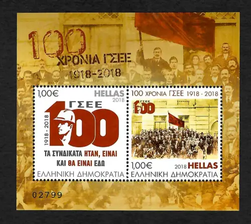 Griechenland 2018: 100 Jahre Gewerkschaftsbund GSEE, postfrisch