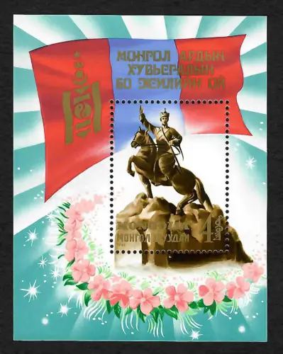 Mongolei 1961: 100 Jahre Volkspartei, postfrisch