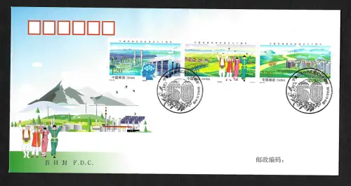 China 2018-26: Gründung Autonome Region Ningxia Hui, FDC