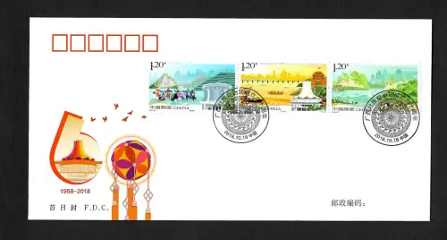 China 2018-29: 60 Jahre Guangxi Zhunag Region, FDC Zusammendruck