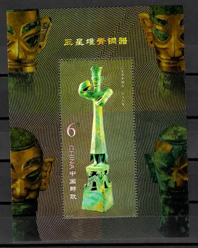 China 2012-22: 100 Jahre indischer Wissenschaftskongress, #2689, postfrisch