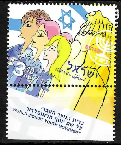 Israel 2013: Joseph Trumpeldor, Ze'ev Jabotnsky, postfrisch