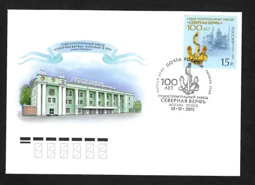 Russland 2012: 100 Jahr nördliche Werft St. Petersburg, gestempelt FDC
