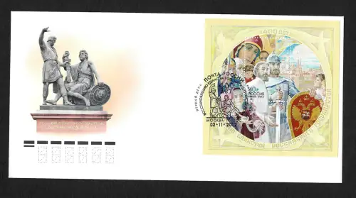 Russland 2012: 400 Jahre russische Einheit, FDC