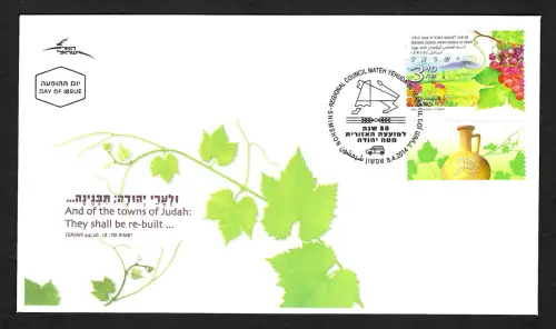Israel 2014: 50 Jahre Regionalverwaltung Mateh Yehuda, FDC