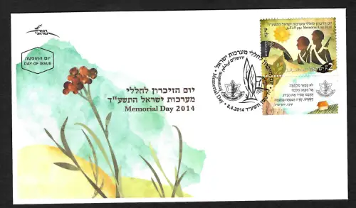 Israel 2014: 50 Gedenktag, FDC