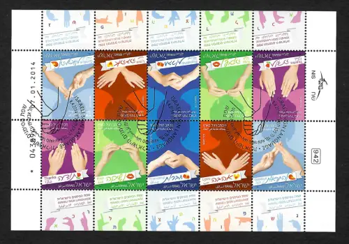 Israel 2014: Gebärdensprache, #2405-2409, Kleinbogen, gestempelt