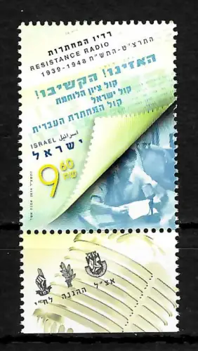 Israel 2014: Radio Resistance, postfrisch