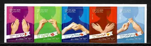 Israel 2014: Gebärdensprache, #2405-2409, postfrisch