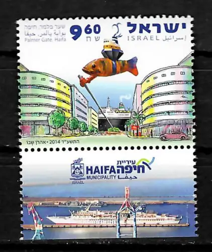 Israel 2014: Palmer Gate Haifa postfrisch