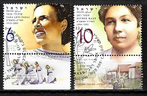 Israel 2014: Esther Raab, Sara Levi-Tanai, gestempelt