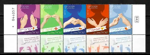Israel 2014: Gebärdensprache, #2405-2409, Marken postfrisch