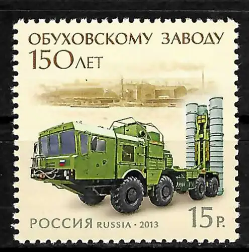 Russland 2013: 150 Jahre Obuchowskij Werk, #1920, postfrisch