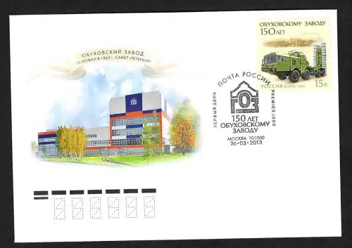 Russland 2013: 150 Jahre Obuchowskij Werk, #1920, FDC