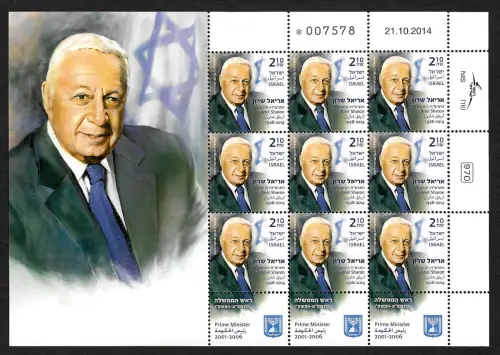 Israel 2014: Ariel Sharon, Prime Minister, #2450, Bogen Postfrisch