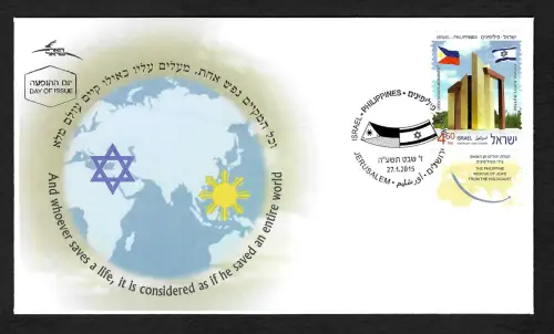 Israel 2015: Israel-Philippines, Rescue of jews from the Holocaust, FDC