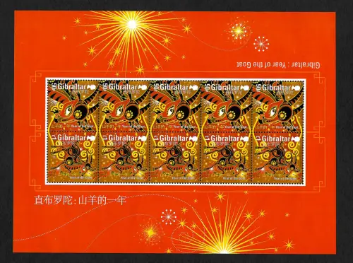 Gibraltar 2015: Year of the Goat, Jahr der Ziege, Kleinbogen, postfrisch