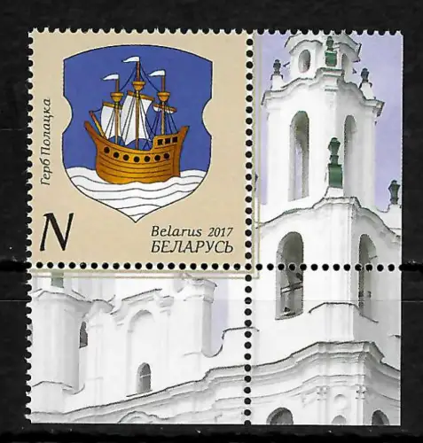 Belarus 2017: Wappen der Stadt Polazk, postfrisch