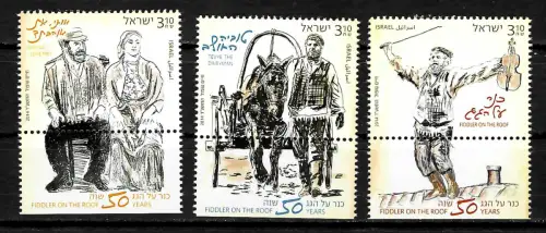 Israel 2014: Anatavka, 3 Marken mit Unterrand, postfrisch