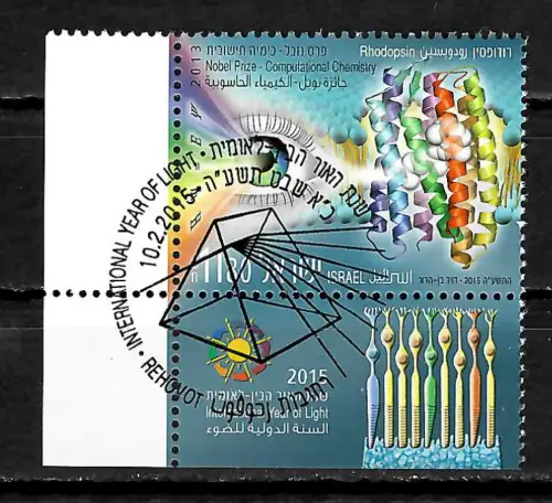 Israel 2015: Nobel Prize - Computational Chemistry, gestempelt