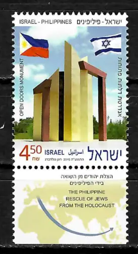 Israel 2015: Israel-Philippines, Rescue of jews from the Holocaust, postfrisch