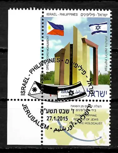 Israel 2015: Israel-Philippines, Rescue of jews from the Holocaust, gestempelt