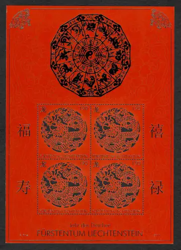Liechtenstein 2017: Jahr des Drachen, postfrisch