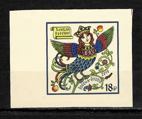 Russland 2019: Ich liebe Russland, #2706, postfrisch