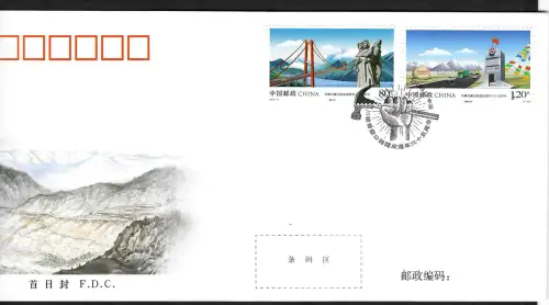 China 2019: 65 Jahre Eröffnung der Highways, FDC