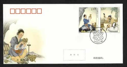 China 2019: Erfinder Lu Ban, FDC