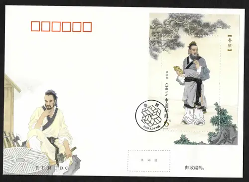 China 2019: Erfinder Lu Ban, Block, FDC