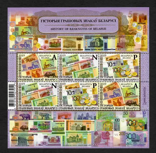Belarus 2019: Geschichte des Geldes in Weißrussland, postfrisch